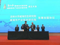 澳门银河官网吉林大学推进与威海市政府合作进程市